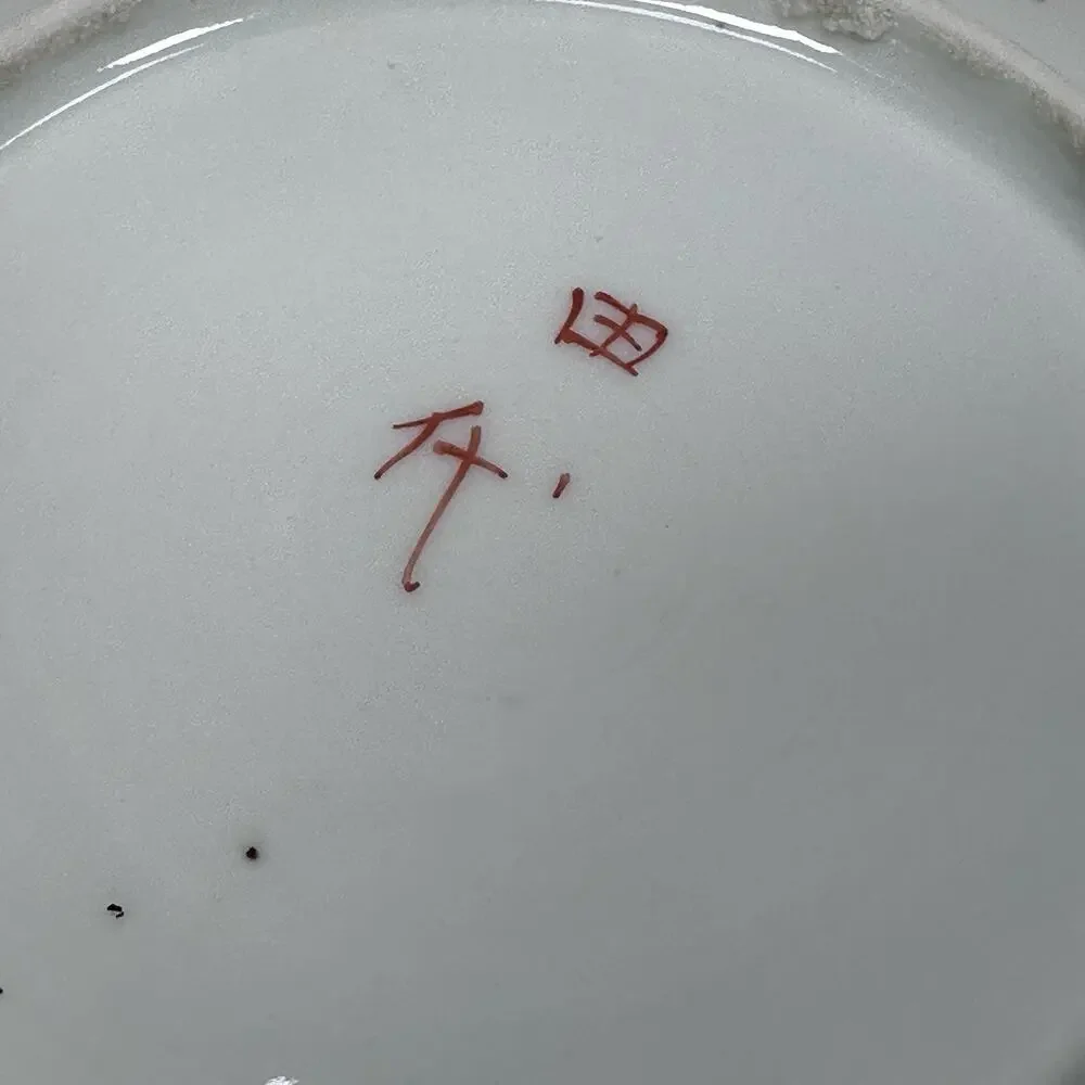 Antique Japanese Porcelain Plates Birds Floral Set of 4 High Rimmed Hand Painted